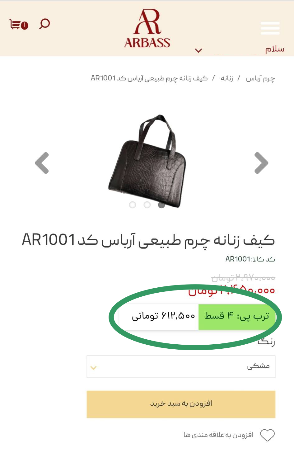 ترب پی