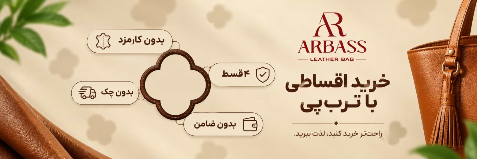 خرید قسطی ترب پی