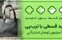 راهنمای گام به گام خرید با ترب پی