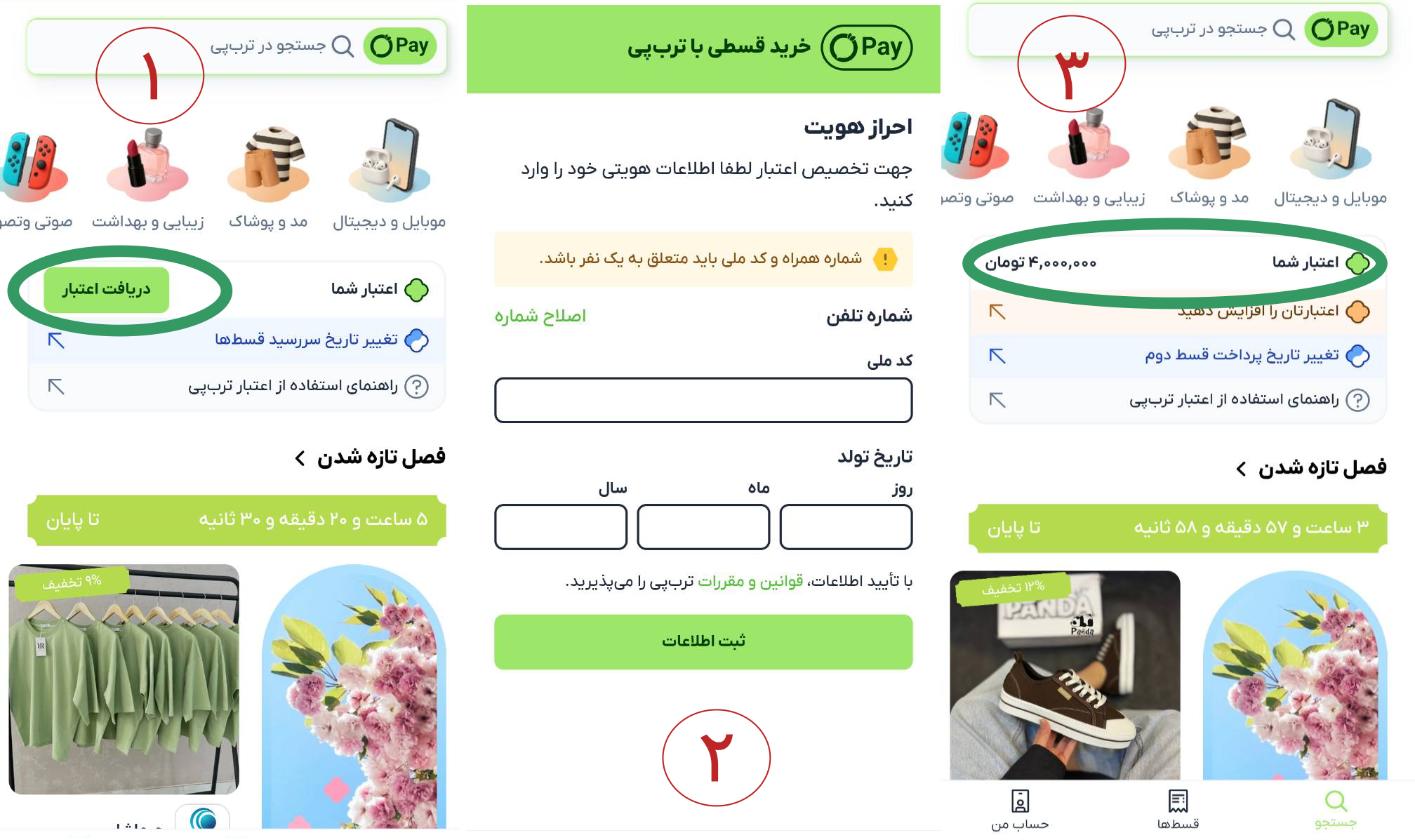 ثبت نام در ترب پی